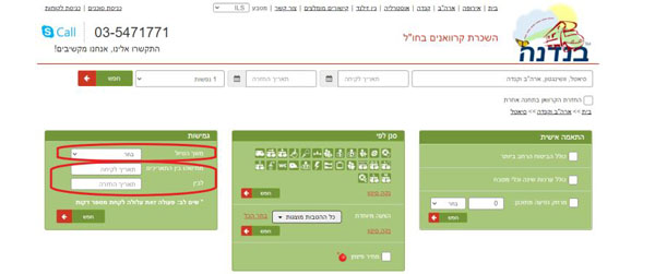 להשכיר קראוונים באוסטרליה - גמישות להשכיר קראוונים באוסטרליה - גמישות
